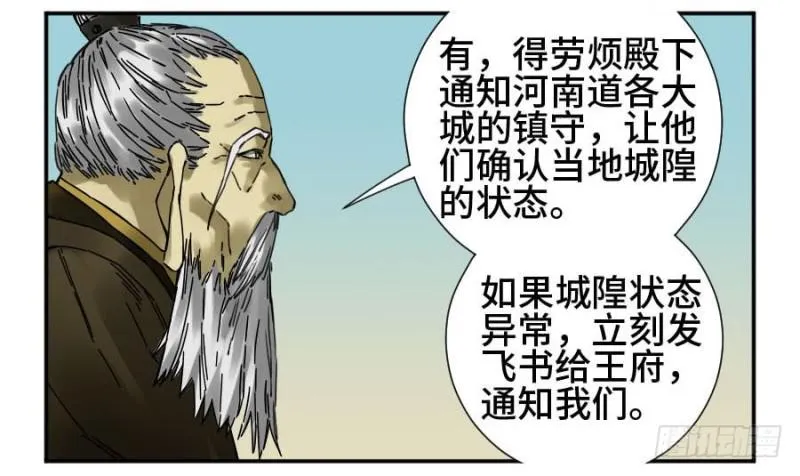 第二卷42灵感 第2页
