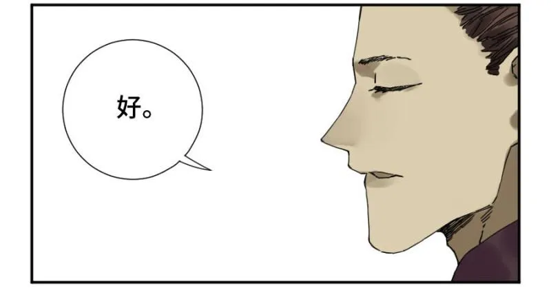第二卷42灵感 第3页