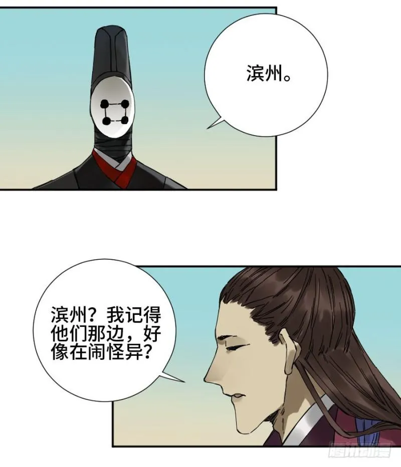 第二卷42灵感 第6页
