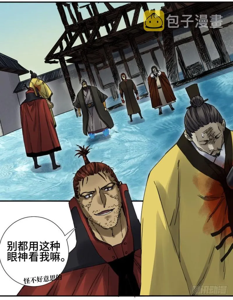第二卷42灵感 第9页