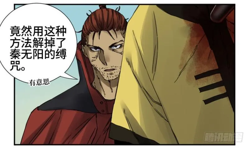 第二卷42灵感 第16页
