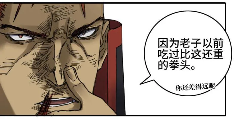 第二卷42灵感 第41页