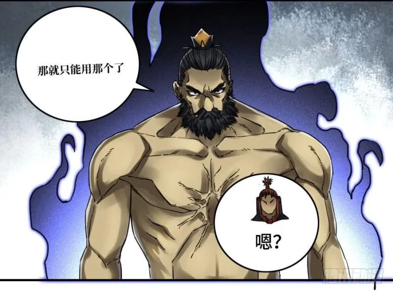 第二卷42灵感 第43页