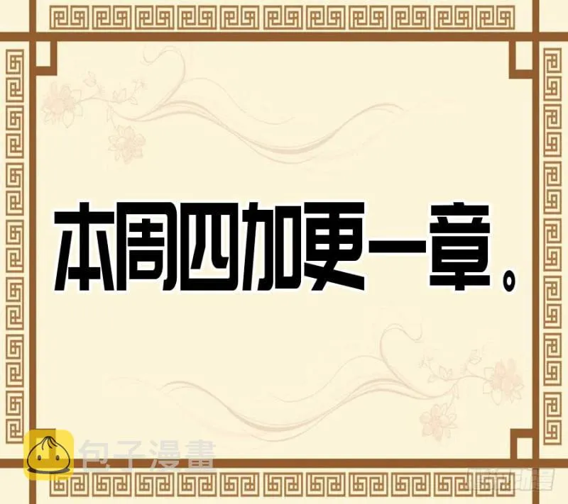 第二卷42灵感 第44页