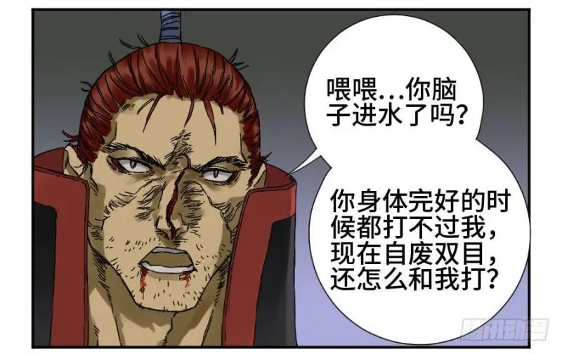 第二卷43凡夫七苦 第4页