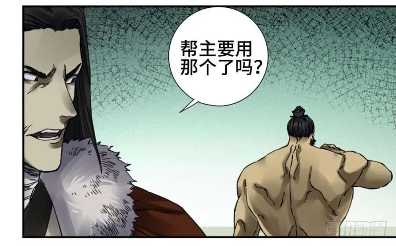 第二卷43凡夫七苦 第7页