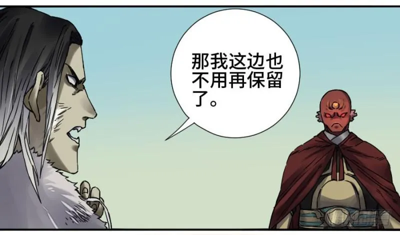 第二卷43凡夫七苦 第8页