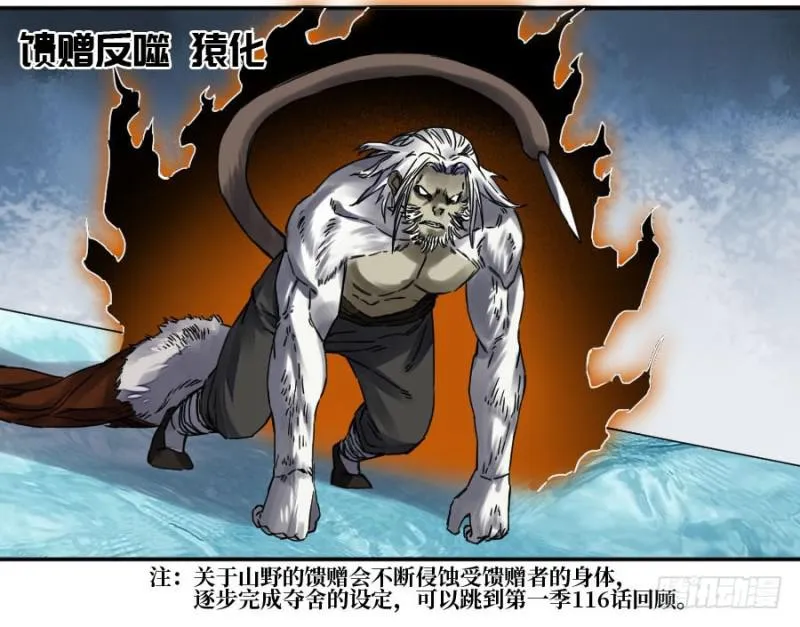 第二卷43凡夫七苦 第9页