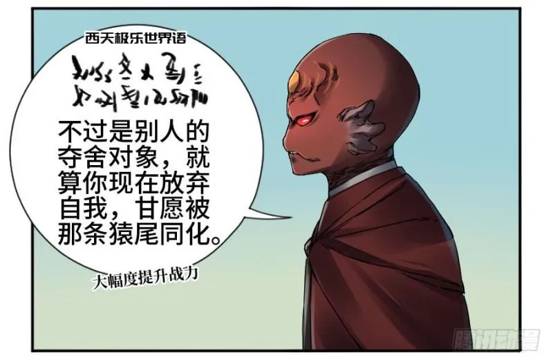 第二卷43凡夫七苦 第10页