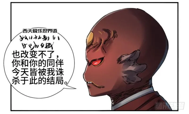 第二卷43凡夫七苦 第11页