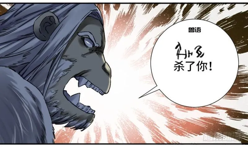 第二卷43凡夫七苦 第12页