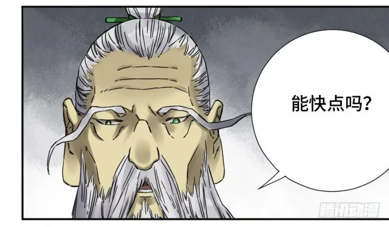 第二卷43凡夫七苦 第17页