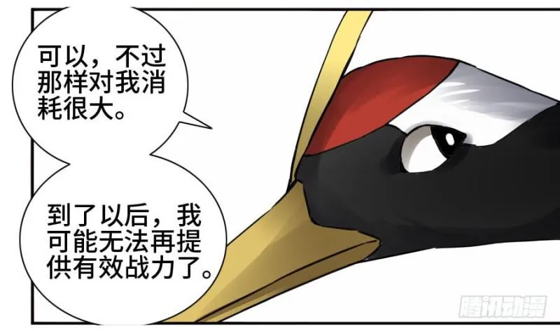 第二卷43凡夫七苦 第18页