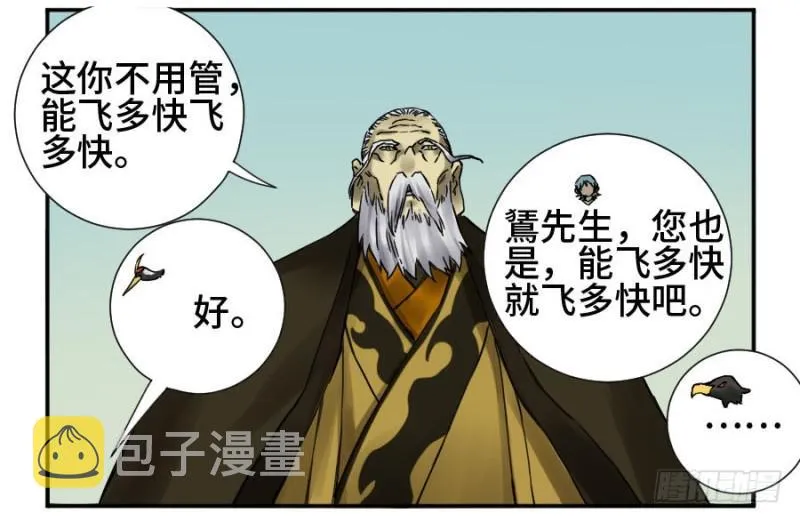 第二卷43凡夫七苦 第19页