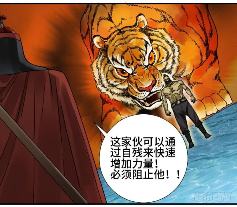 第二卷43凡夫七苦 第23页