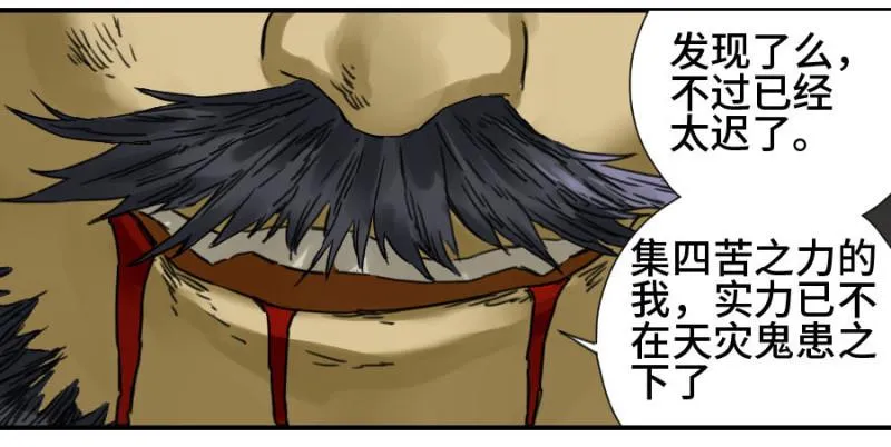 第二卷43凡夫七苦 第25页