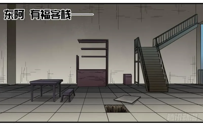第二卷43凡夫七苦 第28页