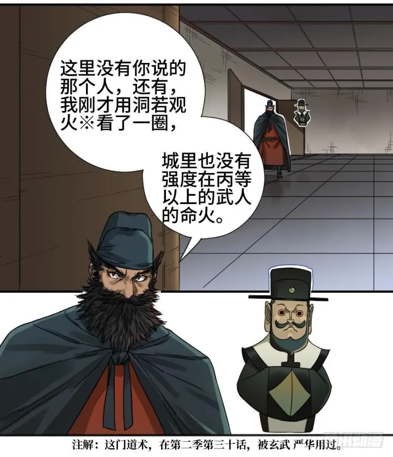 第二卷43凡夫七苦 第29页