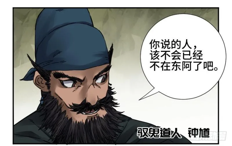 第二卷43凡夫七苦 第30页