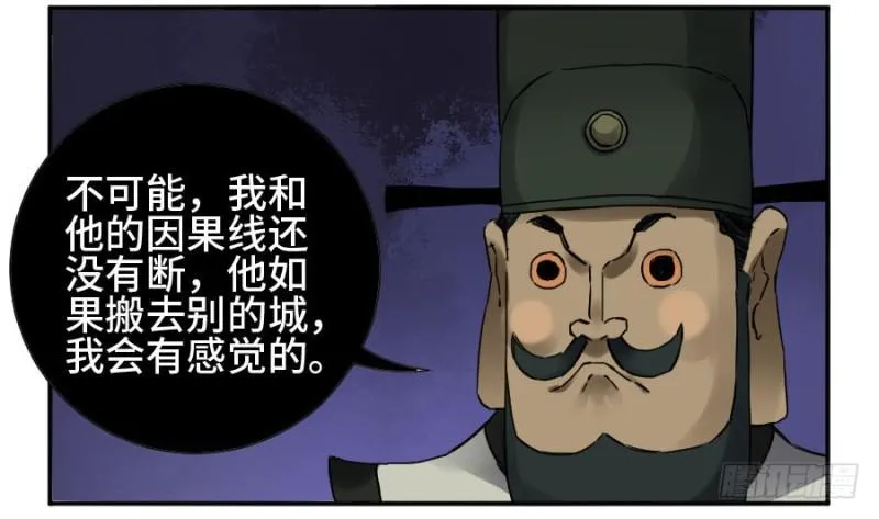 第二卷43凡夫七苦 第31页