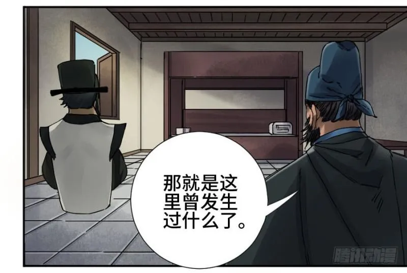 第二卷43凡夫七苦 第32页