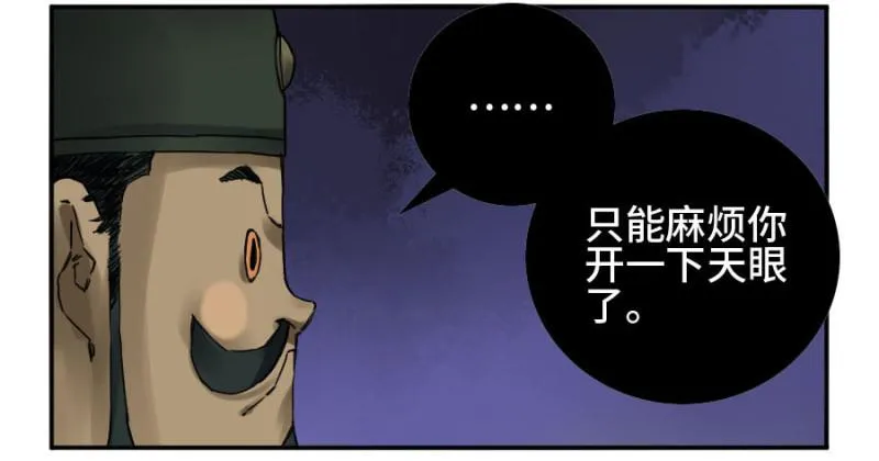 第二卷43凡夫七苦 第33页