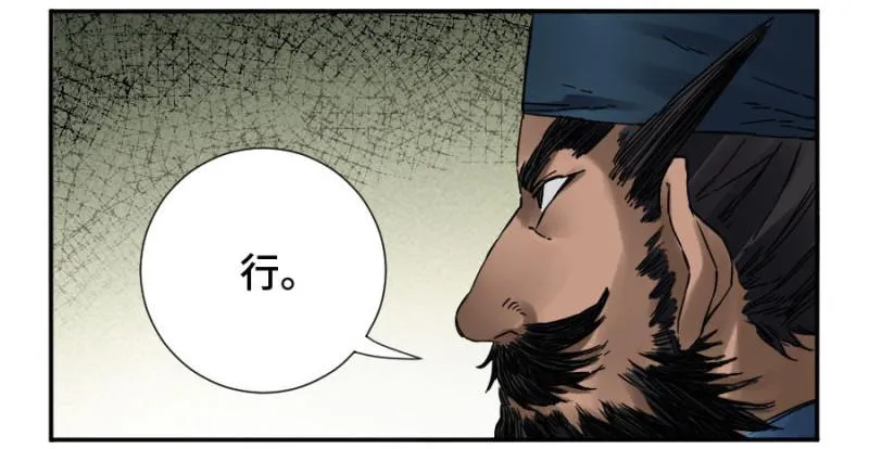 第二卷43凡夫七苦 第34页