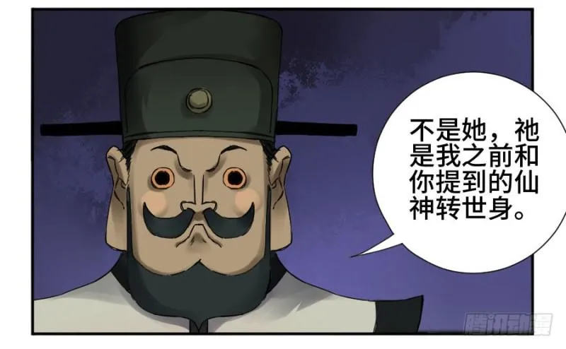 第二卷43凡夫七苦 第38页