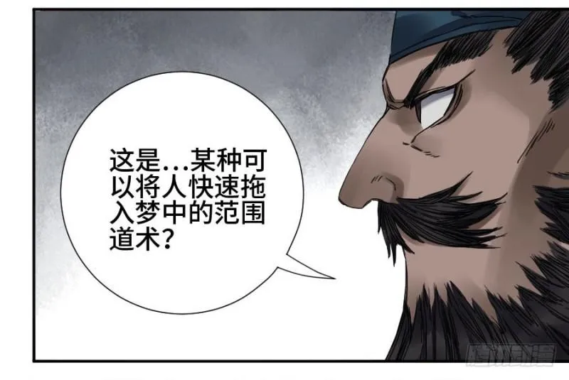 第二卷43凡夫七苦 第40页