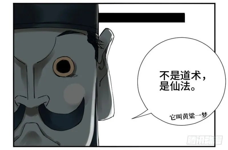 第二卷43凡夫七苦 第41页