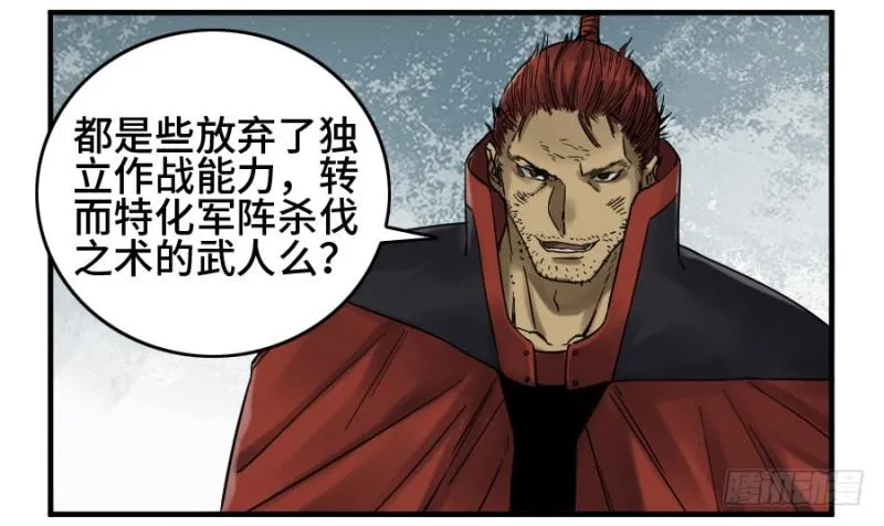 第二卷40集众 第3页