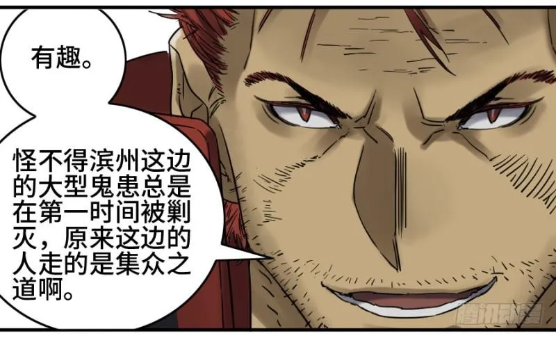 第二卷40集众 第4页