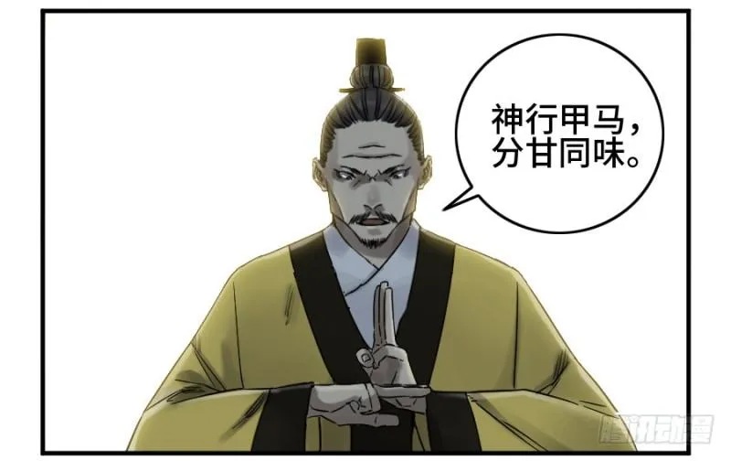 第二卷40集众 第5页