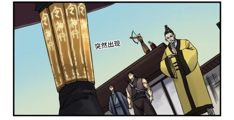 第二卷40集众 第6页