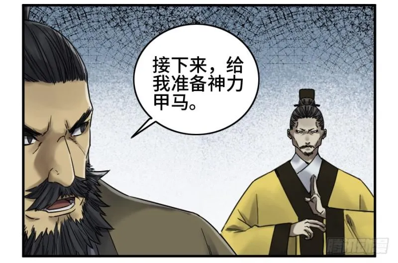 第二卷40集众 第7页