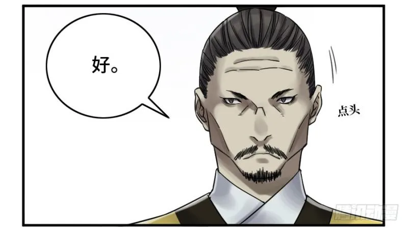 第二卷40集众 第8页