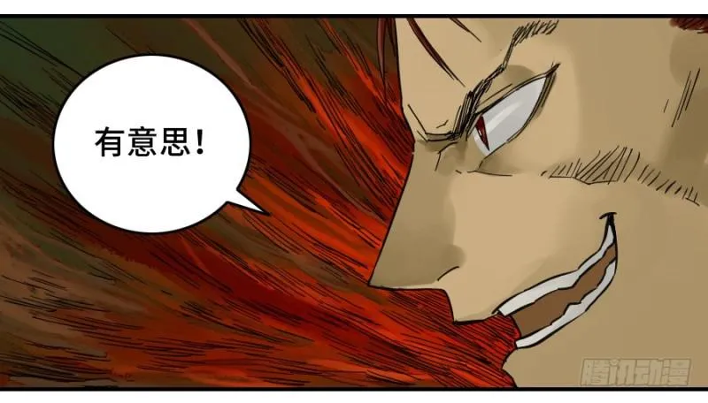 第二卷40集众 第10页