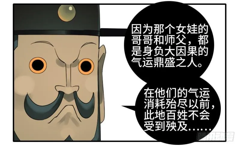 第二卷40集众 第14页
