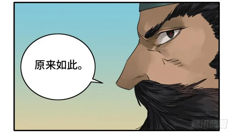 第二卷40集众 第15页