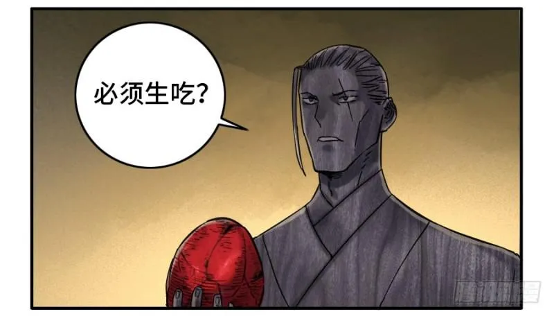 第二卷40集众 第18页