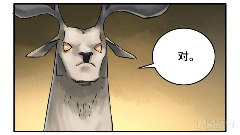 第二卷40集众 第19页
