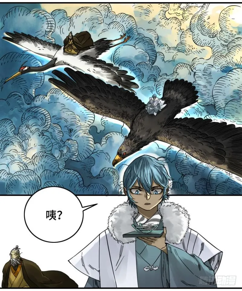 第二卷40集众 第23页