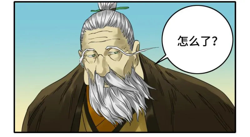 第二卷40集众 第24页