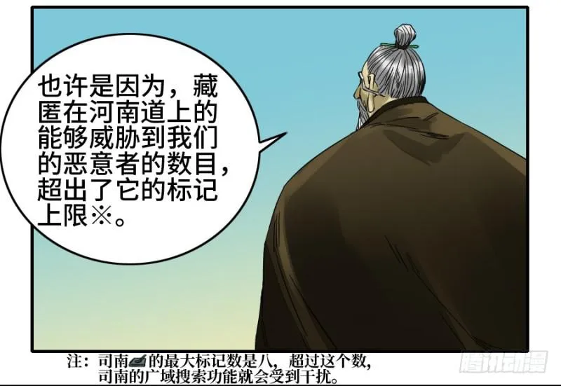 第二卷40集众 第27页