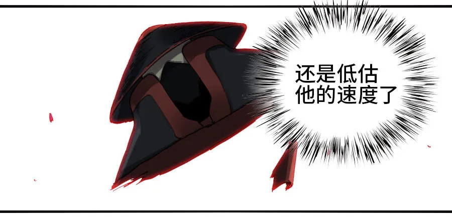 第二卷09不死之身 第5页