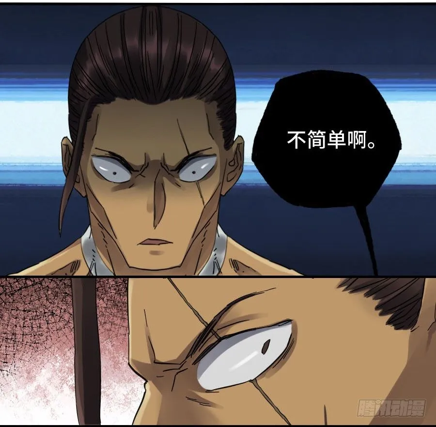 第二卷09不死之身 第8页