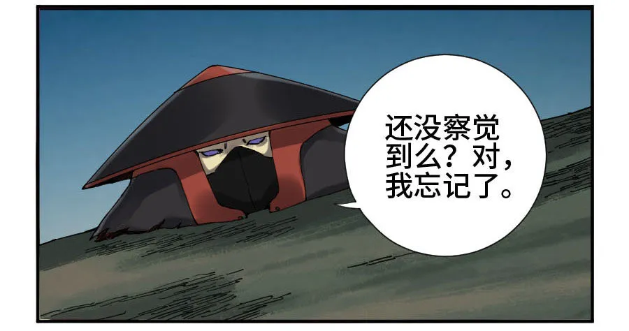第二卷09不死之身 第11页