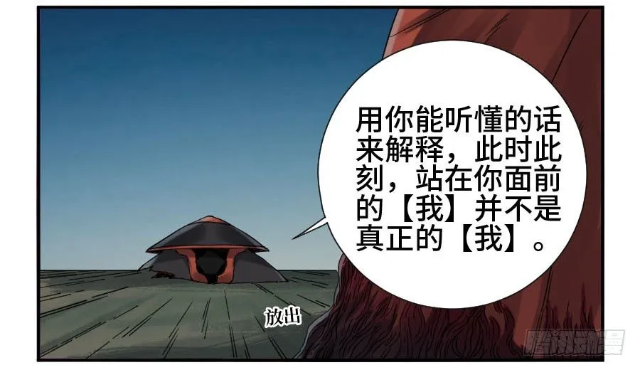 第二卷09不死之身 第14页