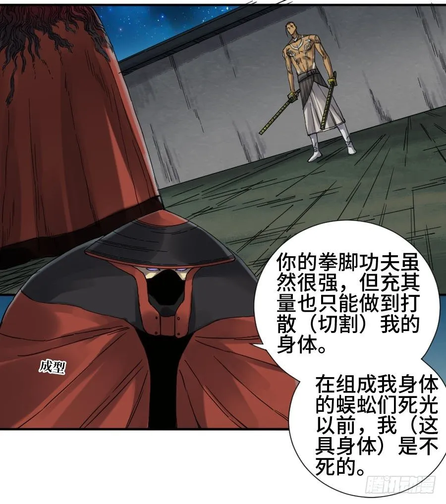 第二卷09不死之身 第18页