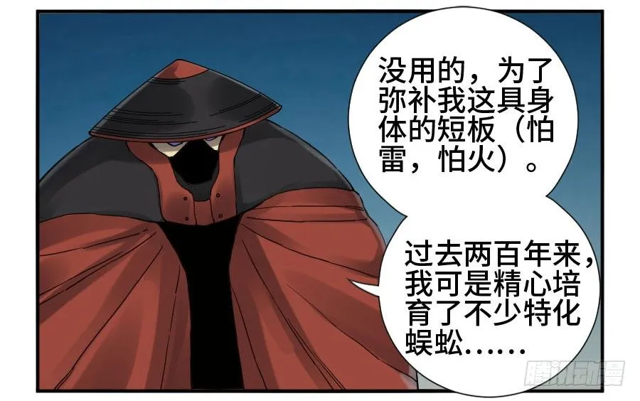 第二卷09不死之身 第21页